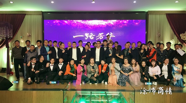 涂飾商情訊：2018芳華綻放，阿里大師迎新晚會