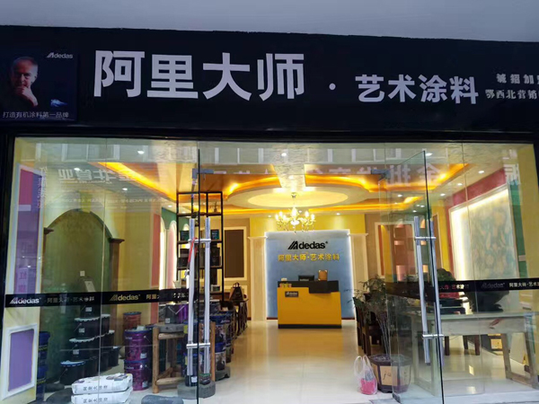 加盟阿里大師藝術(shù)涂料，未來前景可觀