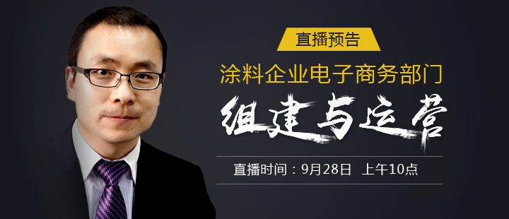 阿里大師營銷總監(jiān)李井鋒受慧聰商學院邀請在線授課