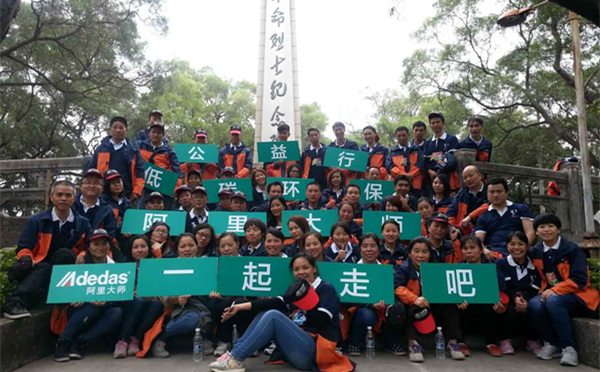 企業(yè)文化是貼在墻上還是始于足下？——涂料廠家阿里大師“一起走吧”徒步活動