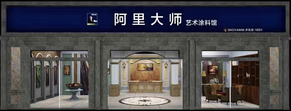 涂料加盟商怎樣才能以自家油漆品牌優(yōu)勢占領(lǐng)市場？