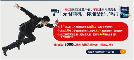 挖掘涂料市場(chǎng)商機(jī)，阿里大師讓你秒變“*富”