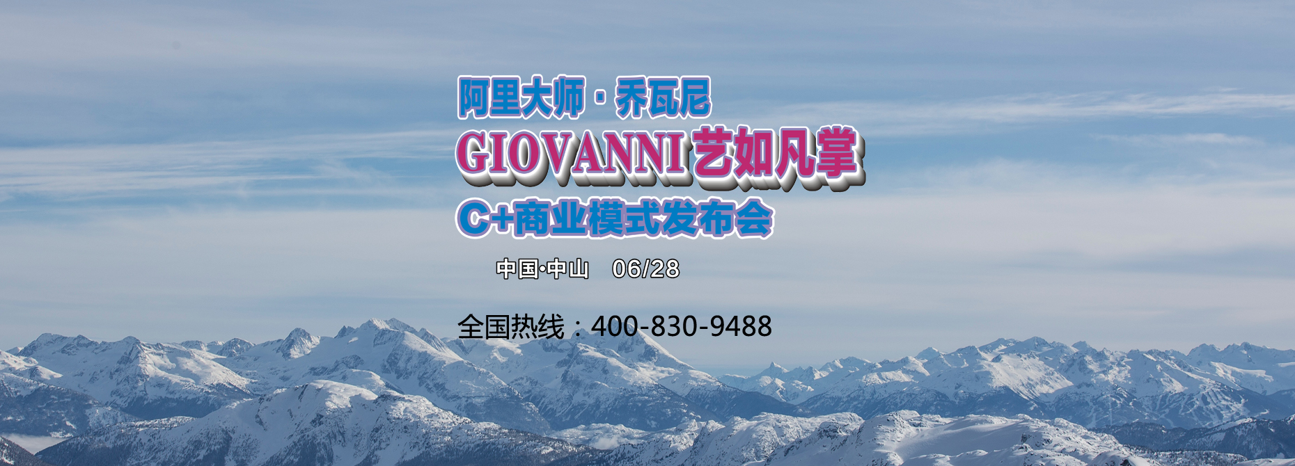 相約中山，遇見不一樣的GIOVANNI喬瓦尼藝術(shù)涂料