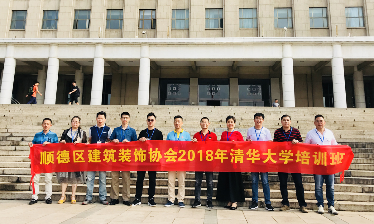 阿里大師集團(tuán)，項(xiàng)興浩先生參加高管清華大學(xué)~學(xué)習(xí)深造