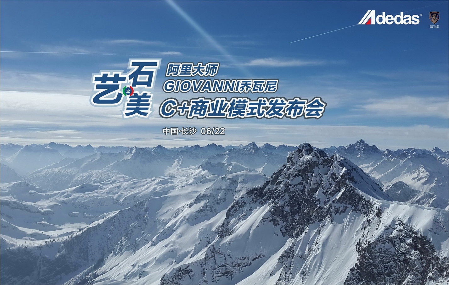強(qiáng)勢(shì)關(guān)注|2019年6月阿里大師“藝石之美”C+商業(yè)模式發(fā)布會(huì)即將來(lái)臨