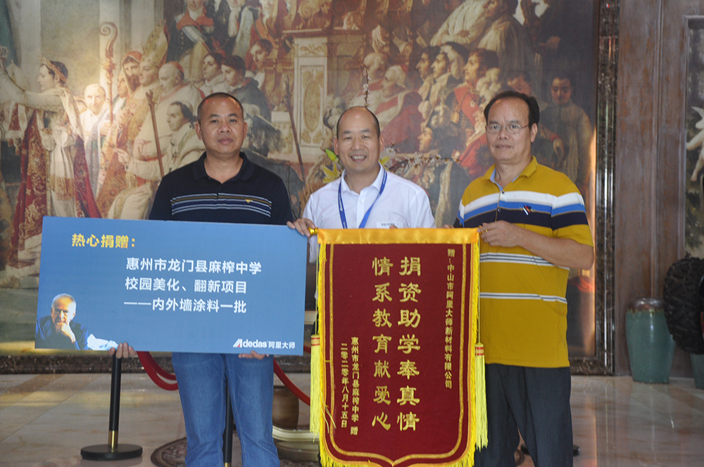 助院校創(chuàng)文明，阿里大師公益捐贈環(huán)保涂料！