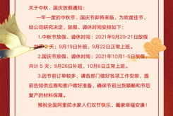 小小月餅，濃濃情意！阿里防水預祝全國阿里人中秋快樂！