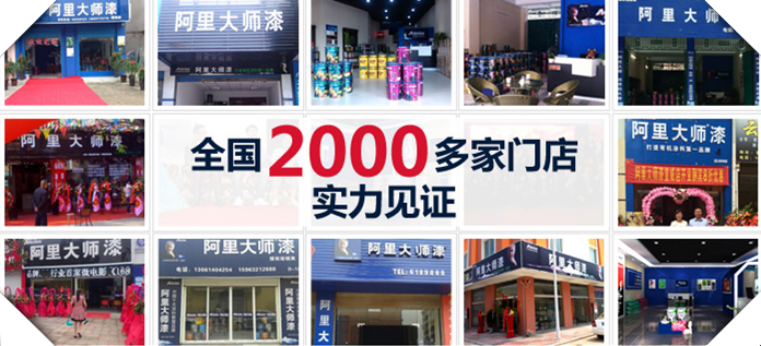 油漆代理哪家好？
