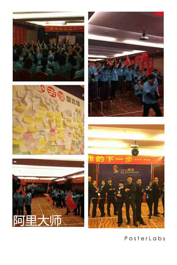 涂料廠家阿里大師魔鬼訓(xùn)練：員工強(qiáng)，則企業(yè)強(qiáng)