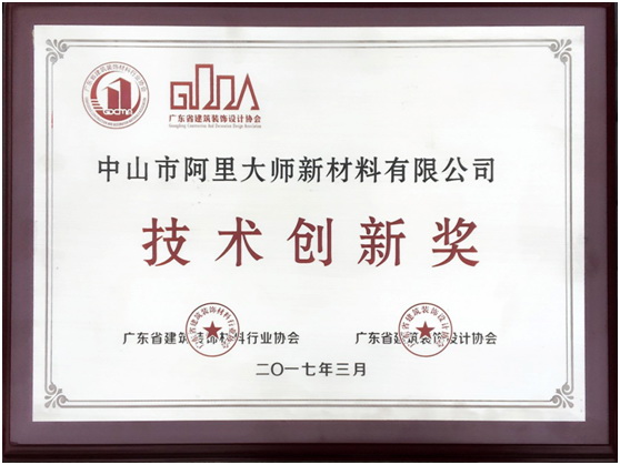 技術創(chuàng)新