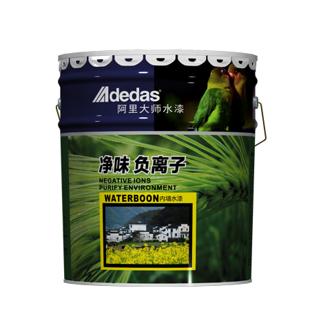 阿里大師凈味負離子內(nèi)墻水漆