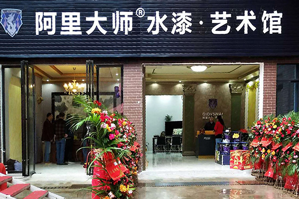 GIOVANNI喬瓦尼藝術涂料湖南株洲旗艦店